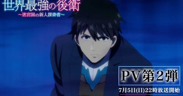 The World's Strongest Rearguard Anime'nin 2. Tanıtım Videosu Tema Şarkılarını Tanıtıyor