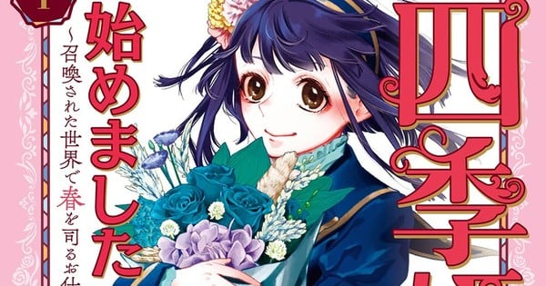 Shiki-hime, Hajimemashita Mangası Japonya'da Sona Erdi