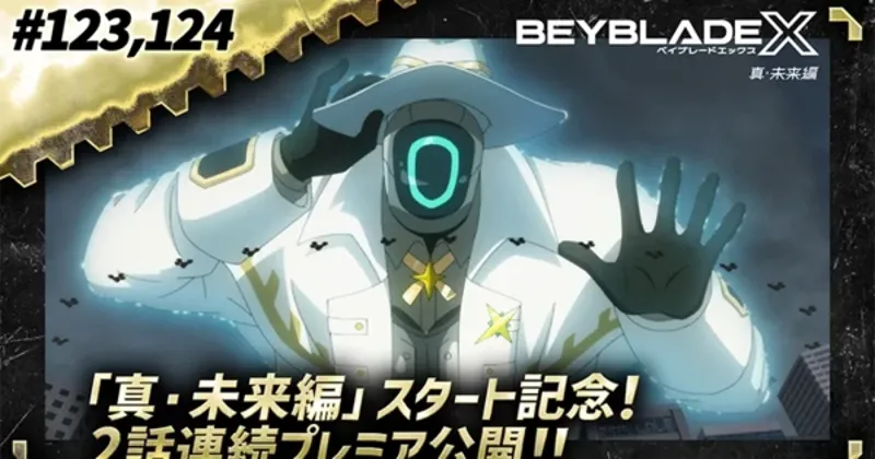 Beyblade X Anime Yeni Bir Yayına Başlıyor: Çifte Bölüm Prömiyeriyle