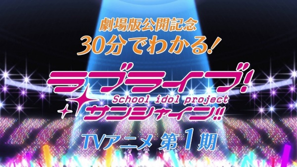 Love Live! Sunshine!! in 30 Minutes