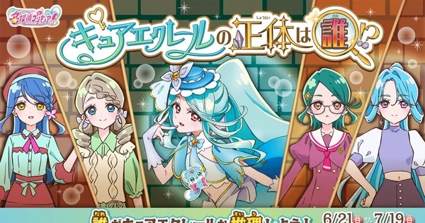 Star Detective Precure! Anime, Cure Eclair'in Kimliğini Taraftarların Tahmin Edeceği Bir Anket Başlattı