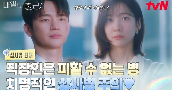 Webtoon 'Back to Work!' Canlı Aksiyon Dizisi 22 Haziran'da Başlıyor