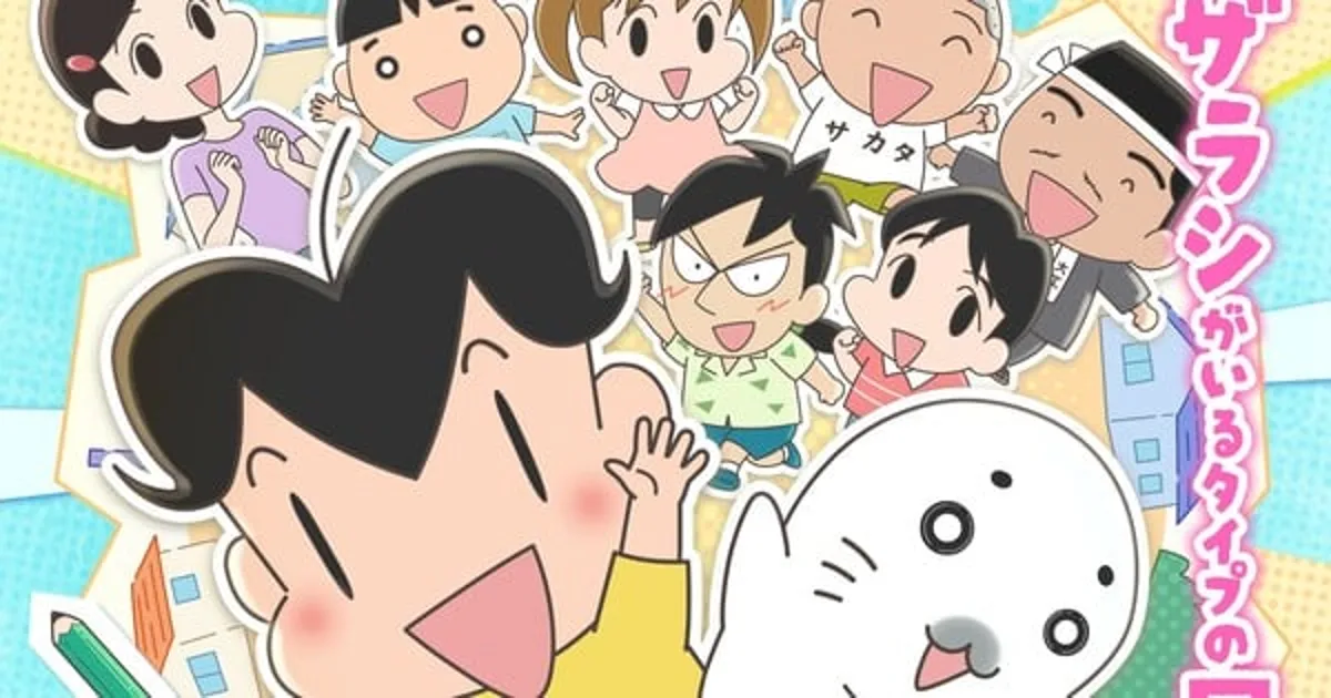 Shō 3 Ashibe QQ Goma-chan Anime Kadrosuna Kazuyuki Okitsu ve Fumiko Orikasa Katıldı