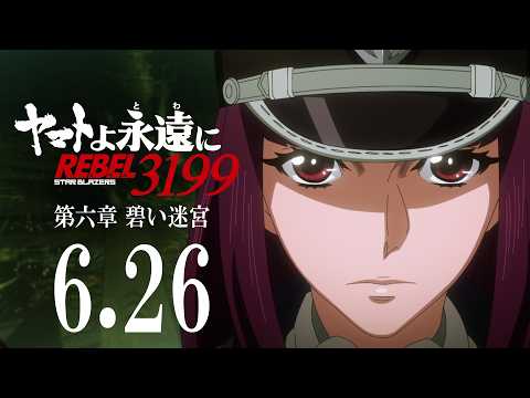 Yamato yo Towa ni: Rebel 3199 Film's 6th Installment Gets Teaser