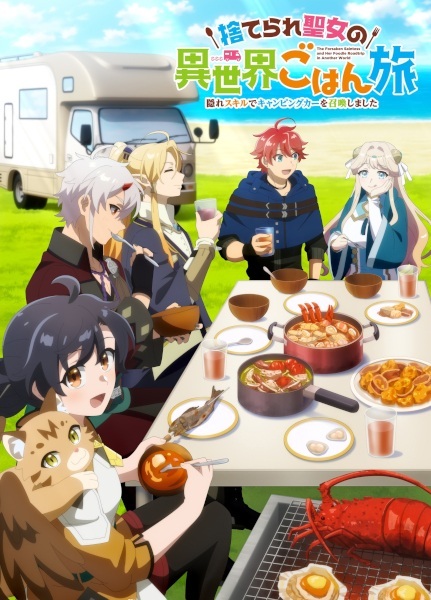 Discarded Saint's Isekai Camping Gourmet'in Kadrosu, Jenerik Müziği ve Tanıtım Videosu Duyuruldu