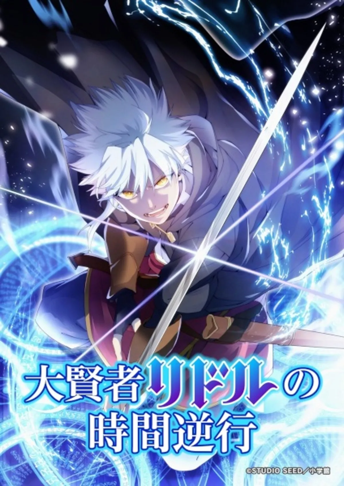 Daikenja Riddle no Jikan Gyakkou Anime'si 2026 Bahar'da Ekranlara Geliyor