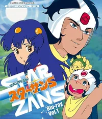 Okawari-Boy Starzan-S