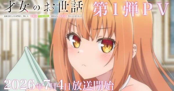 Zengin Kız Bakıcısı Anime'si 4 Temmuz'da Başlıyor, Yeni Oyuncular Duyuruldu