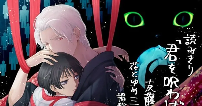 Sacrificial Princess yazarı Yu Tomofuji yeni mangasına başlıyor