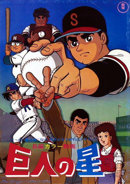 Kyojin no Hoshi: Chizome no Kesshousen