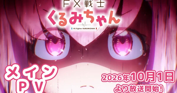 FX Senshi Kurumi-chan animesi 1 Ekim'de başlıyor