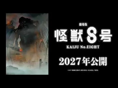 Kaiju No. 8: The Final Mission Film Announced for 2027