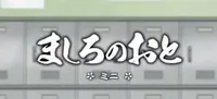 Mashiro no Oto Mini