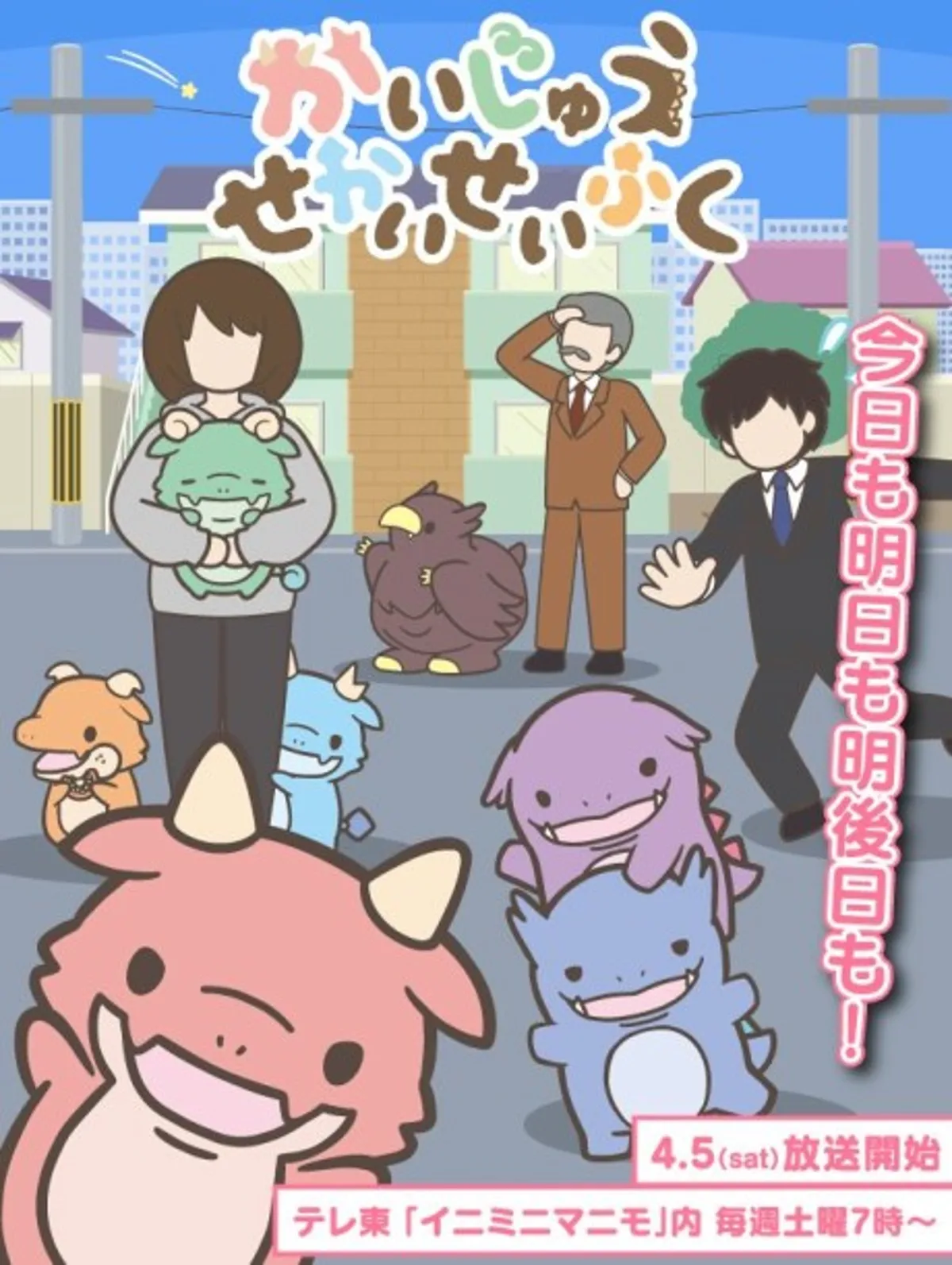 Kaijuu Sekai Seifuku (TV) Fragmanı Yayınlandı: Minik Kaijuların Günlük Hayatı Ortaya Çıkıyor
