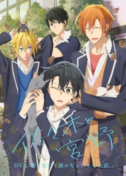 Sasaki and Miyano: A Tiny Episode from Before He Realized His Feelings