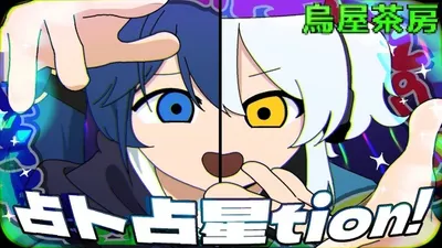 Senboku Sensei-tion!