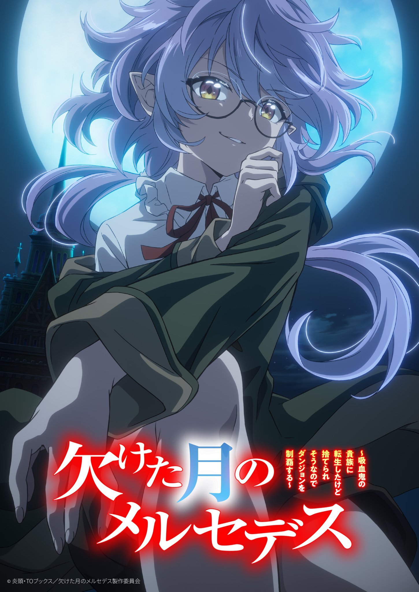 Mercedes and the Waning Moon animesi Ocak 2027'de ekranlara geliyor