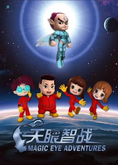 Magic Eye Adventures