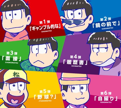 Matsumotokiyoshi x Osomatsu-san