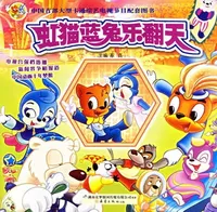 Hong Mao Lan Tu: Le Fantian