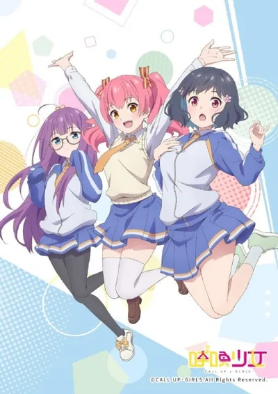 Call Up Girls