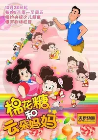 Mianhua Tang He Yunduo Mama