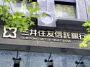 Sumitomo Mitsui Trust Bank ve Comisma 10 Milyar Yenlik Anime Fonu İçin Ortaklık Kurdu