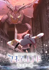 Magia Record: Puella Magi Madoka Magica Side Story Final Season