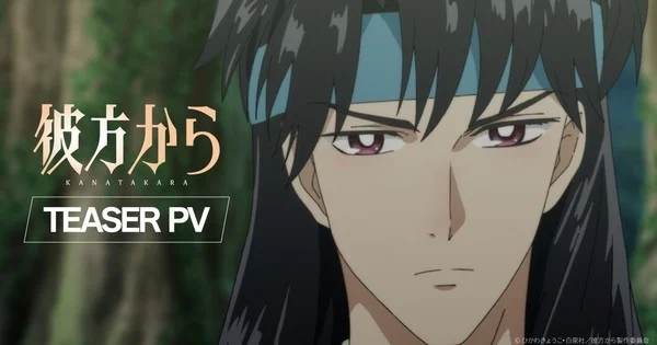 From Far Away animesi 4 Ekim'de başlıyor; oyuncu kadrosu ve yapım ekibi açıklandı