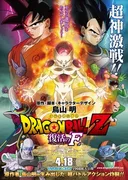 Dragon Ball Z: Resurrection 'F'