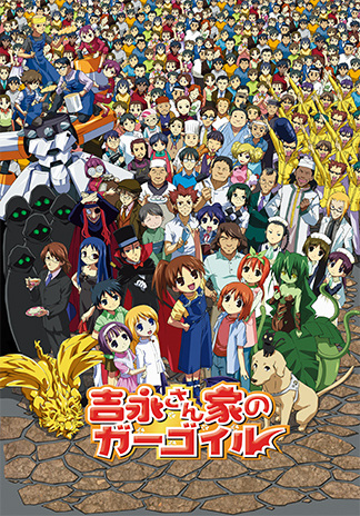 Gargoyle of Yoshinaga House