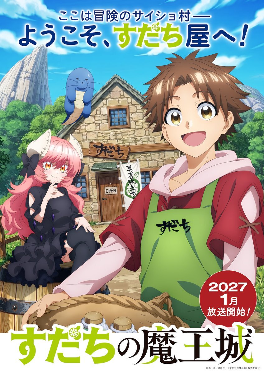 Sudachi no Maoujou animesi Kış 2027'de Geliyor