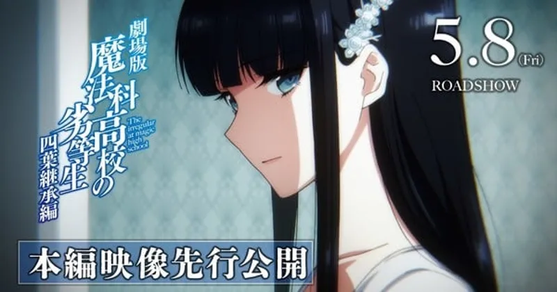 Irregular at Magic High School Filminin Yeni Klibi Miyuki'yi Gösteriyor