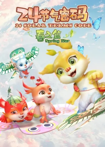 24 Solar Terms Code: Spring War