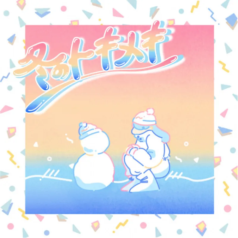 Short Music Anime 'Fuyu no Tokimeki' Streams Free