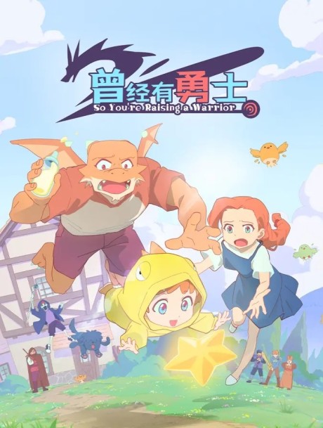 So You're Raising a Warrior, Crunchyroll'da Yayında