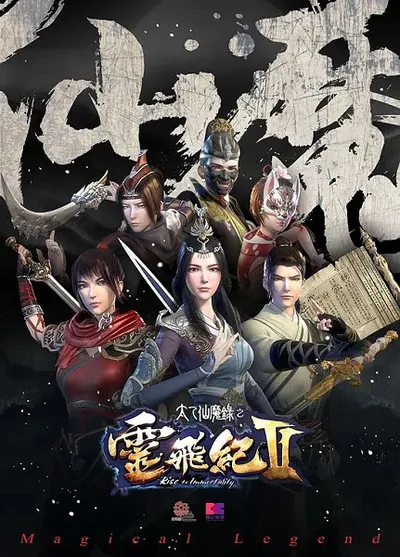 Magical Legend: Rise to Immortality