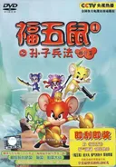 Fu Wu Shu: Sunzi Bingfa