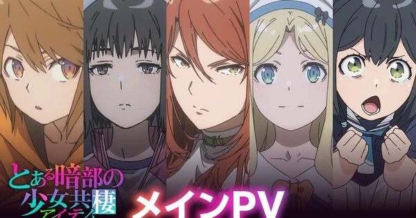 Toaru Anbu no Item Anime 9 Ekim'de Başlıyor, Fragman Yayınlandı