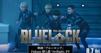 Live-Action Blue Lock Film Teases High-Stakes Entrance Exam