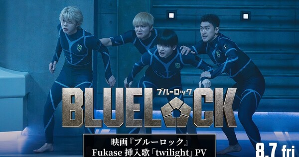 Blue Lock canlı aksiyon filmi zorlu giriş sınavını gözler önüne seriyor