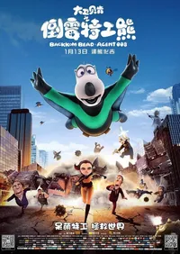 Backkom Bear: Agent 008