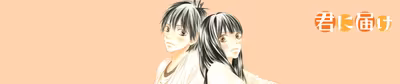 Production I.G yapımı Kimi ni Todoke: From Me to You büyük platformlarda yayında