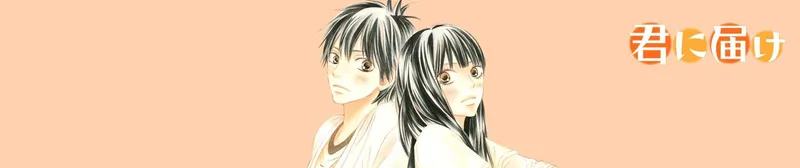 Kimi ni Todoke 1. Sezon Crunchyroll, Netflix ve ADN'de Yayınlanıyor