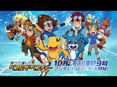 Digimon Announces 'Best Adventure' Series Featuring Fan-Voted Episodes