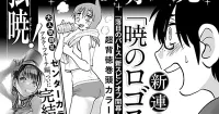Tsuya Tsuya, Rakujitsu no Pathos evrenini Akatsuki no Logos ile genişletiyor