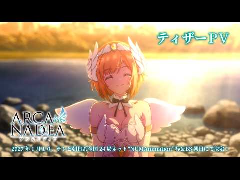 Arcanadea TV Anime Sets January 2027 Premiere and Reveals New Cast