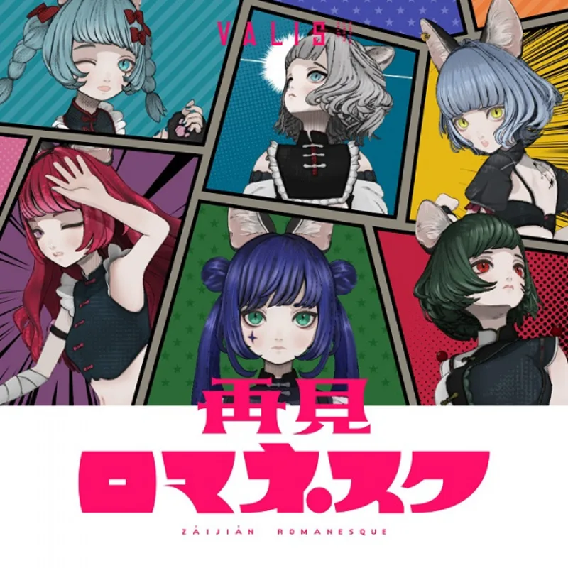 VALIS Music Video 'Zaijian Romanesque' Now Streaming