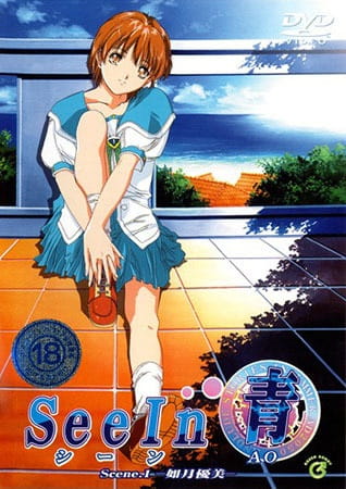 SeeIn AO