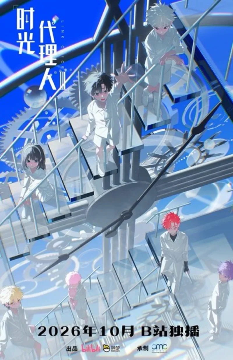 Shiguang Dailiren III Announced for Fall 2026 Release